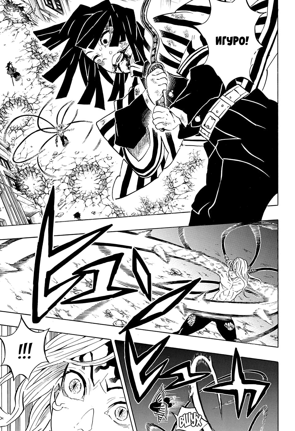 Read Kimetsu no Yaiba RU Manga Online