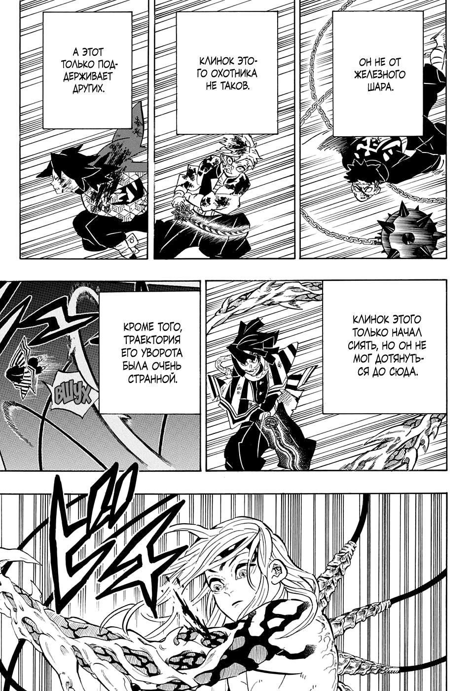 Read Kimetsu no Yaiba RU Manga Online