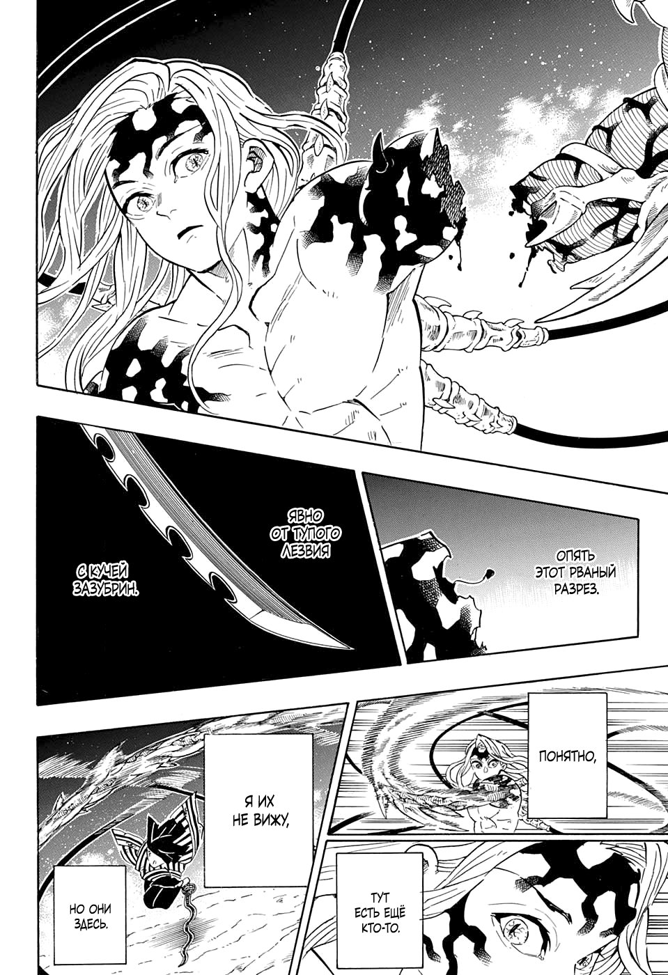Read Kimetsu no Yaiba RU Manga Online