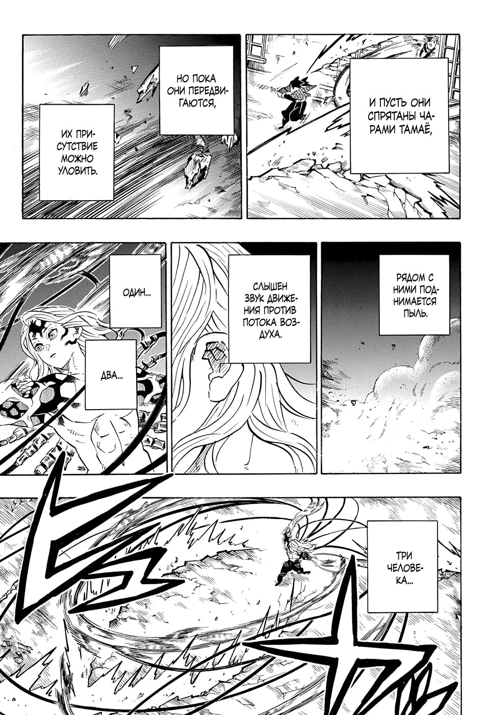 Read Kimetsu no Yaiba RU Manga Online