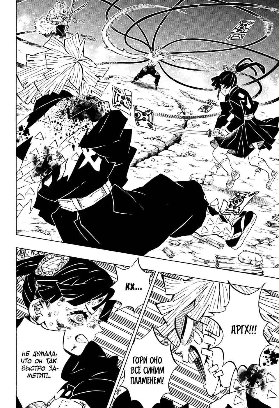 Read Kimetsu no Yaiba RU Manga Online