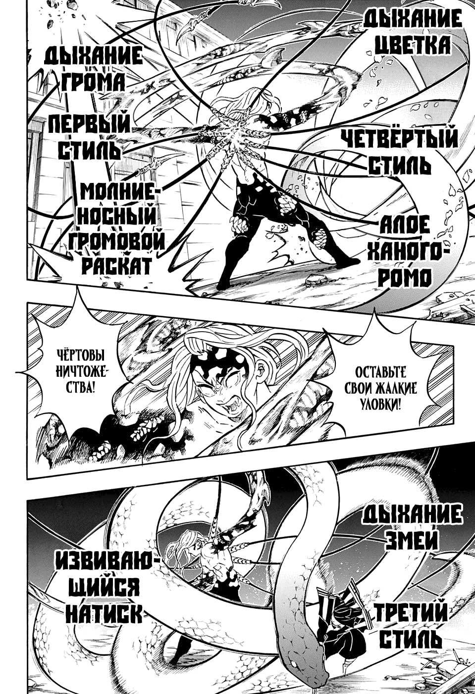Read Kimetsu no Yaiba RU Manga Online