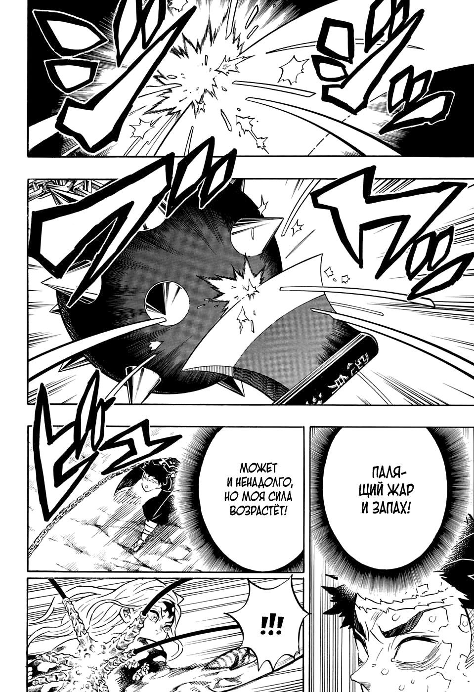 Read Kimetsu no Yaiba RU Manga Online