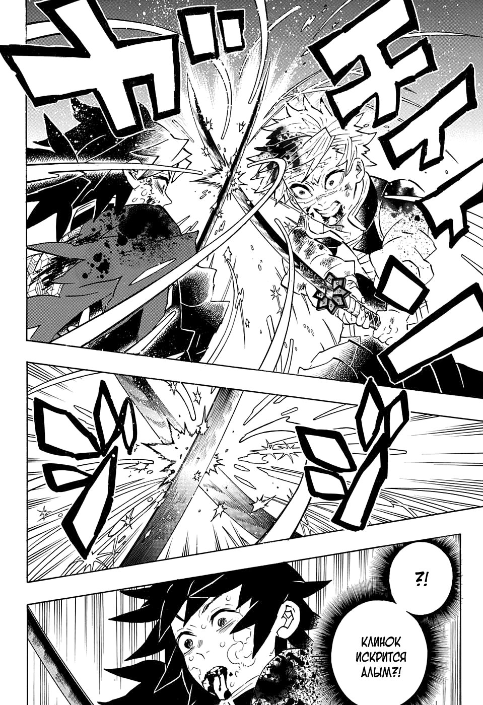 Read Kimetsu no Yaiba RU Manga Online