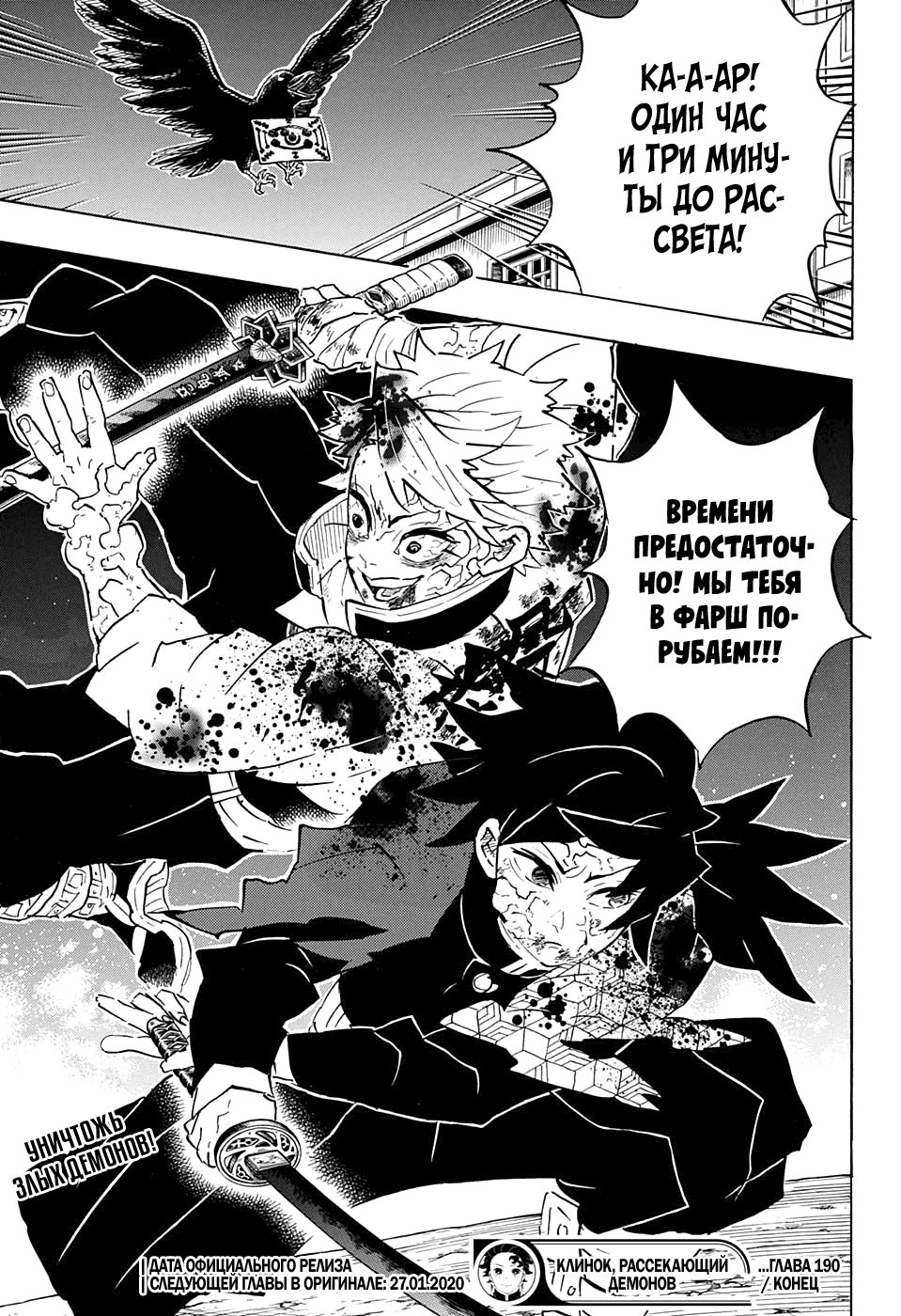 Read Kimetsu no Yaiba RU Manga Online