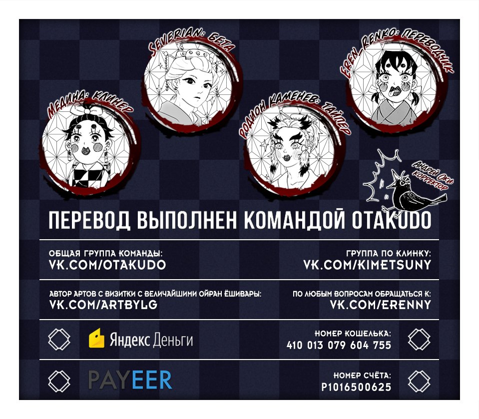 Read Kimetsu no Yaiba RU Manga Online