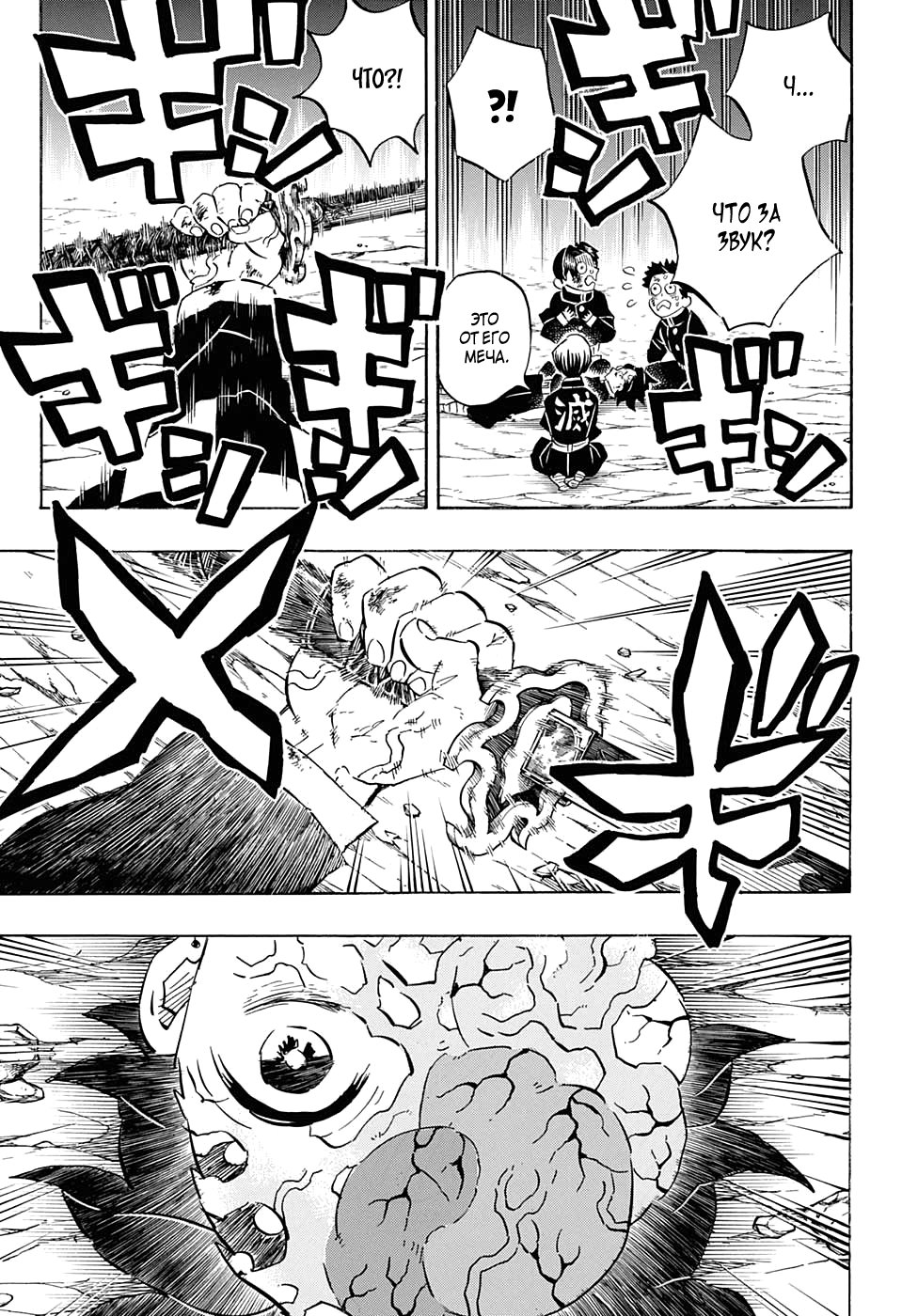 Read Kimetsu no Yaiba RU Manga Online
