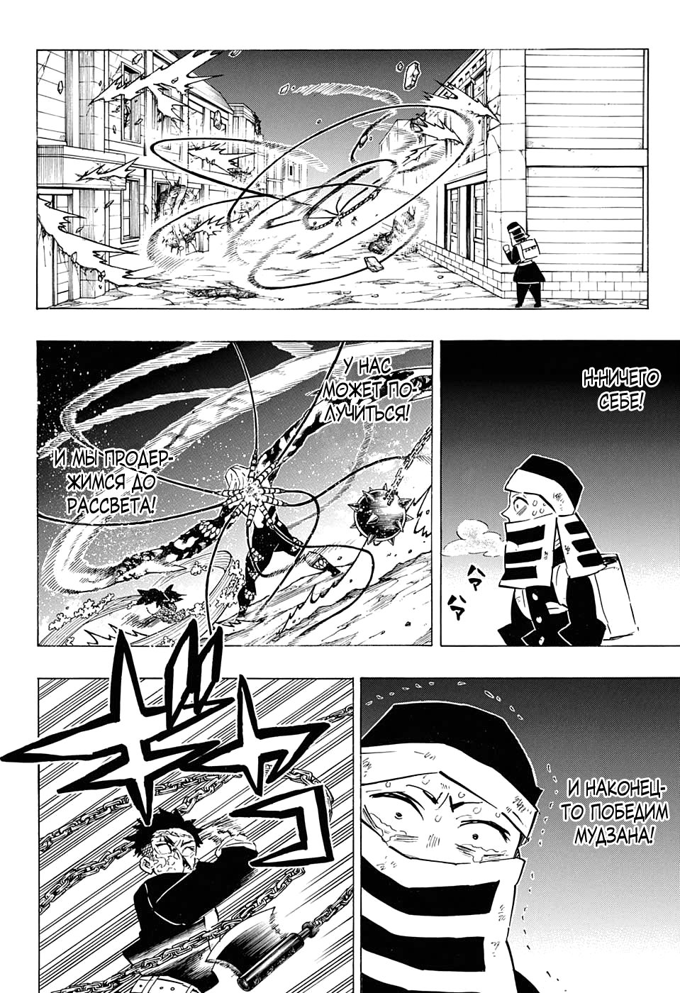 Read Kimetsu no Yaiba RU Manga Online