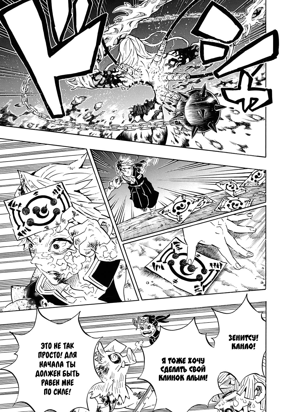 Read Kimetsu no Yaiba RU Manga Online