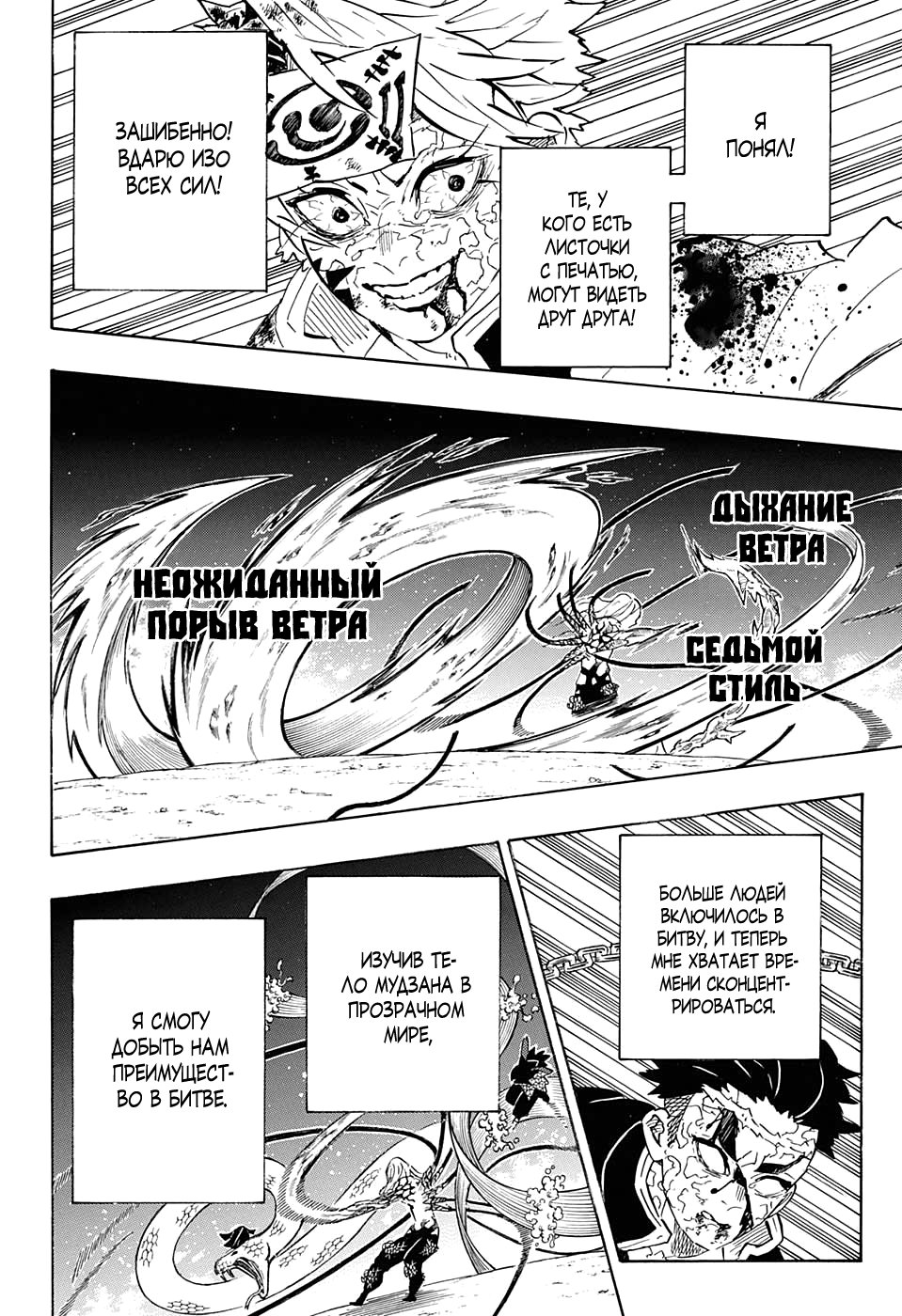 Read Kimetsu no Yaiba RU Manga Online
