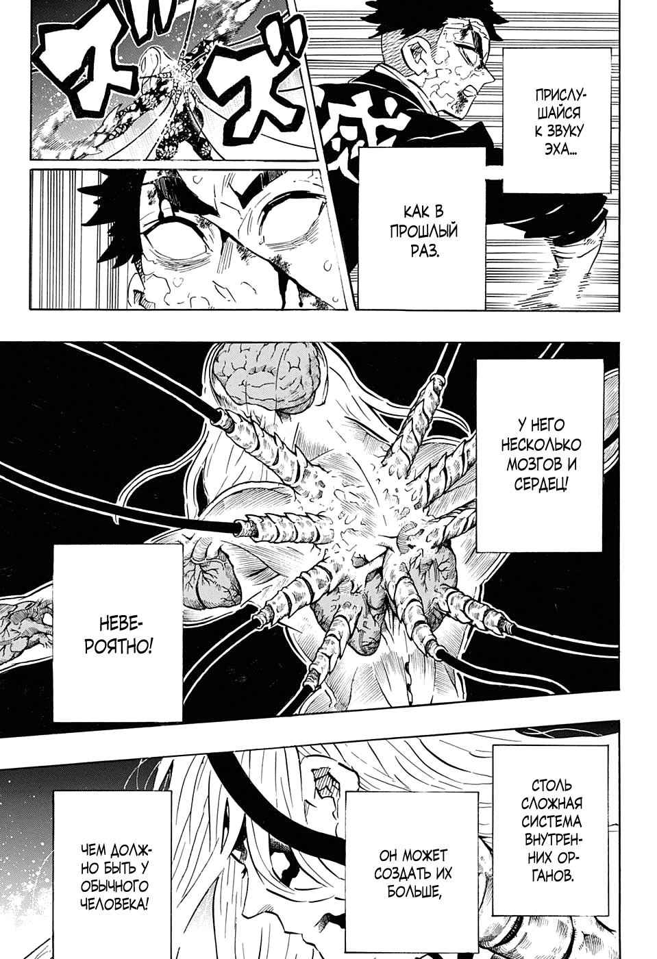 Read Kimetsu no Yaiba RU Manga Online