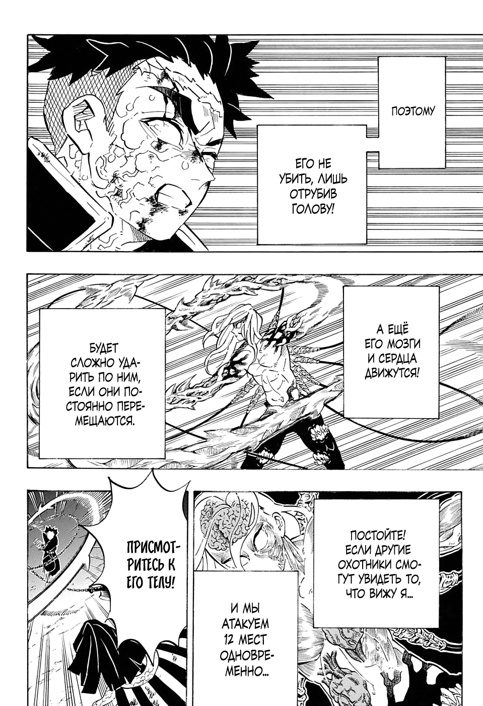 Read Kimetsu no Yaiba RU Manga Online