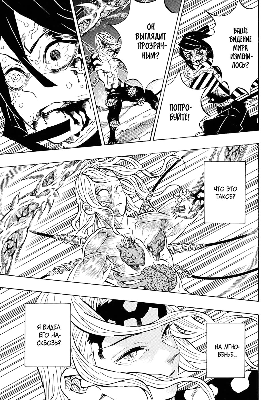 Read Kimetsu no Yaiba RU Manga Online