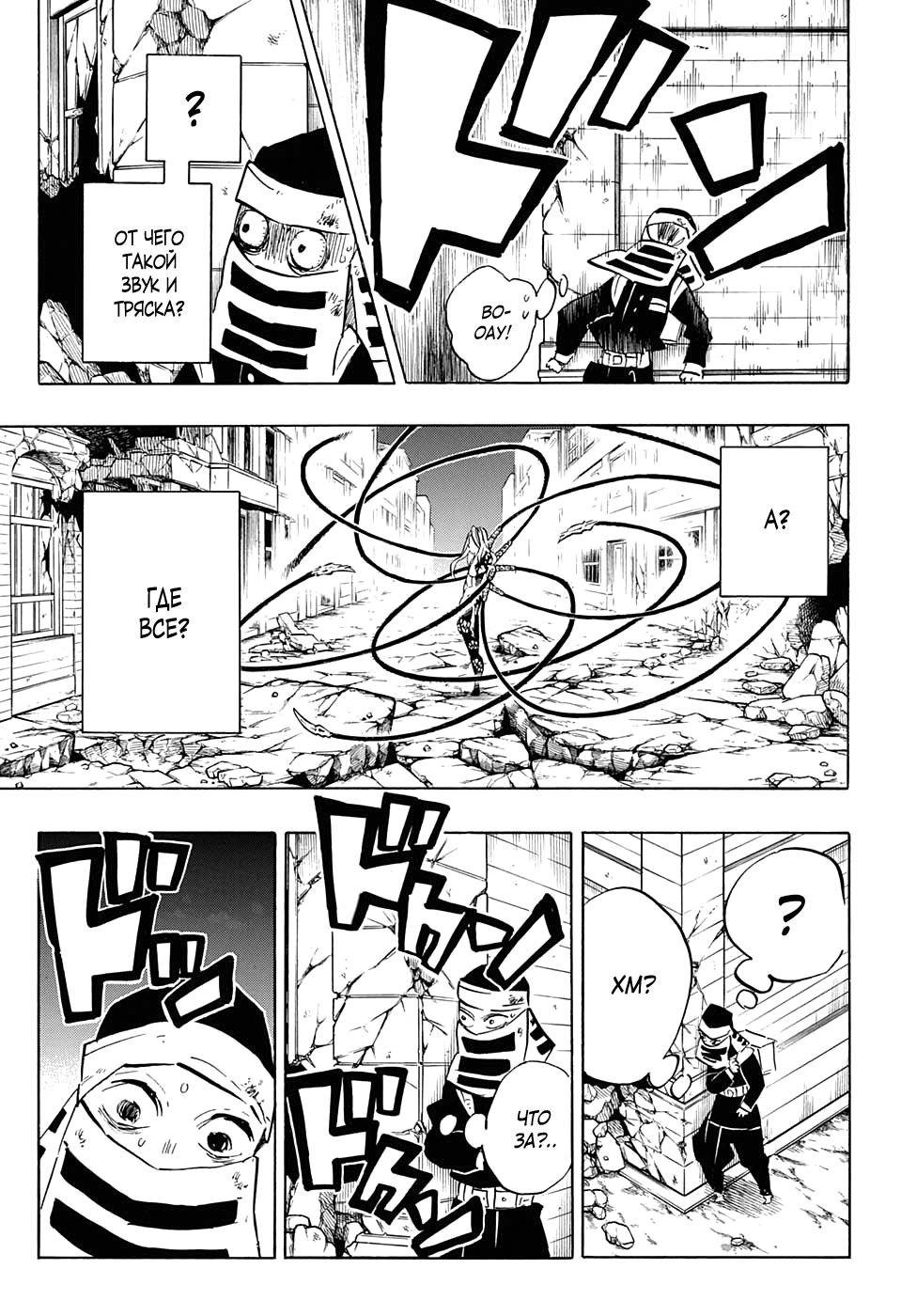 Read Kimetsu no Yaiba RU Manga Online