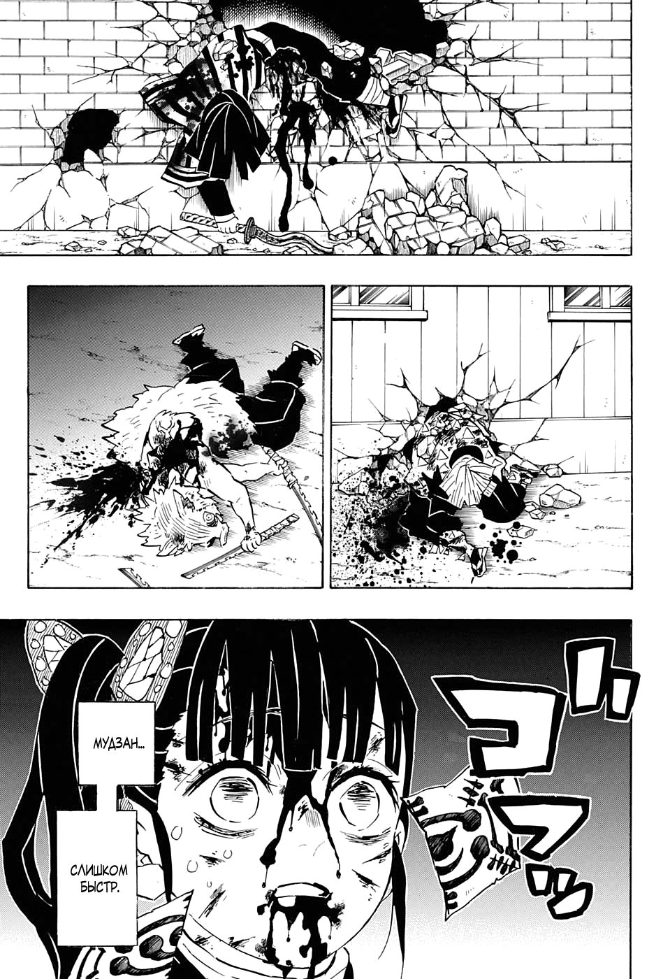 Read Kimetsu no Yaiba RU Manga Online