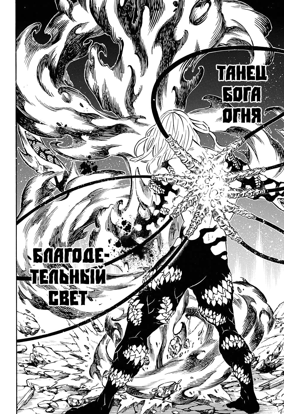 Read Kimetsu no Yaiba RU Manga Online