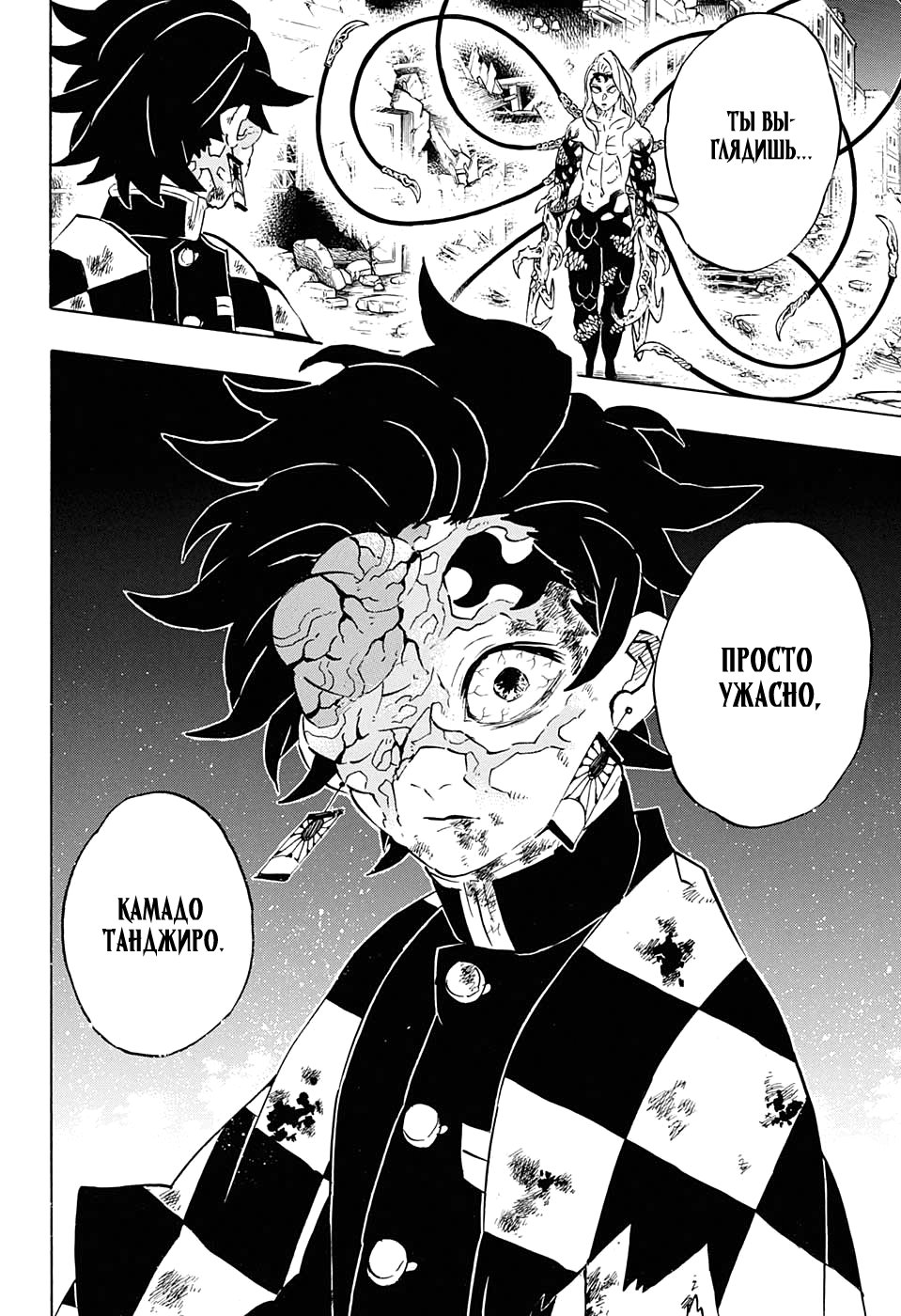 Read Kimetsu no Yaiba RU Manga Online