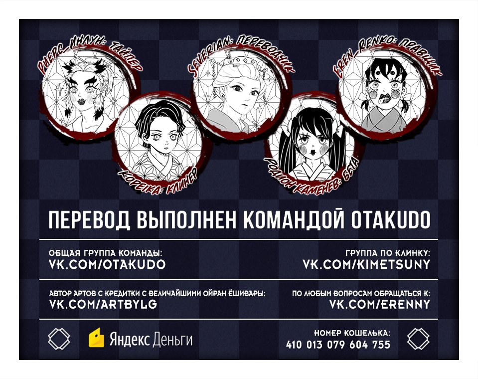 Read Kimetsu no Yaiba RU Manga Online