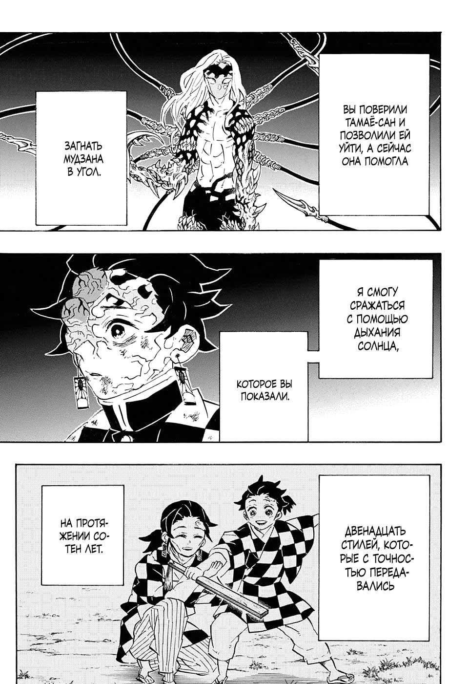 Read Kimetsu no Yaiba RU Manga Online