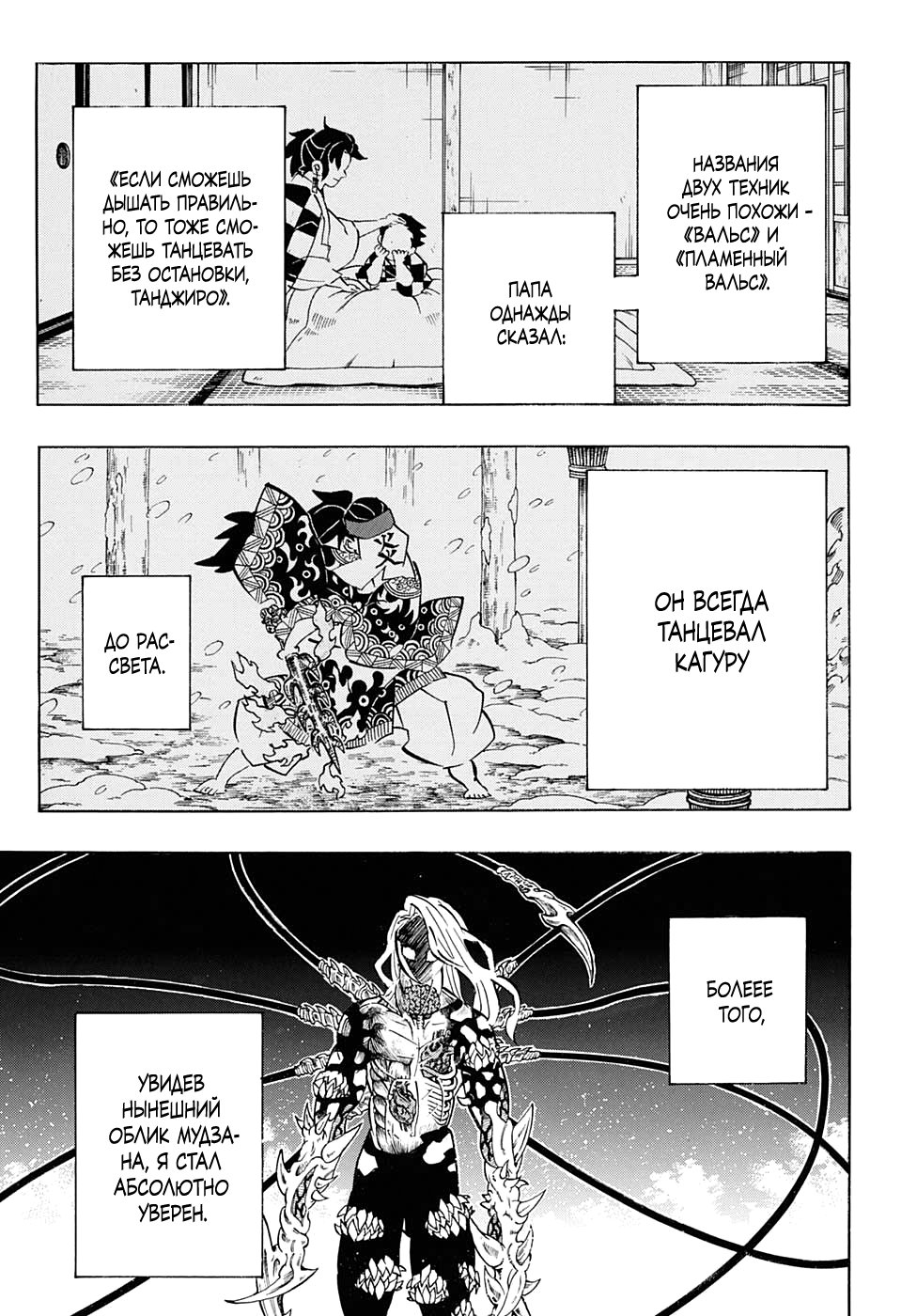 Read Kimetsu no Yaiba RU Manga Online