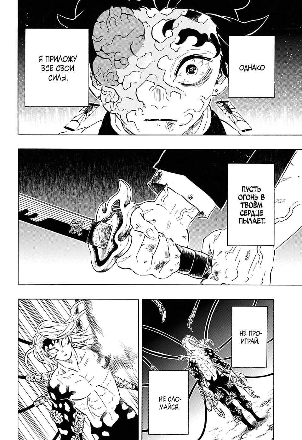 Read Kimetsu no Yaiba RU Manga Online