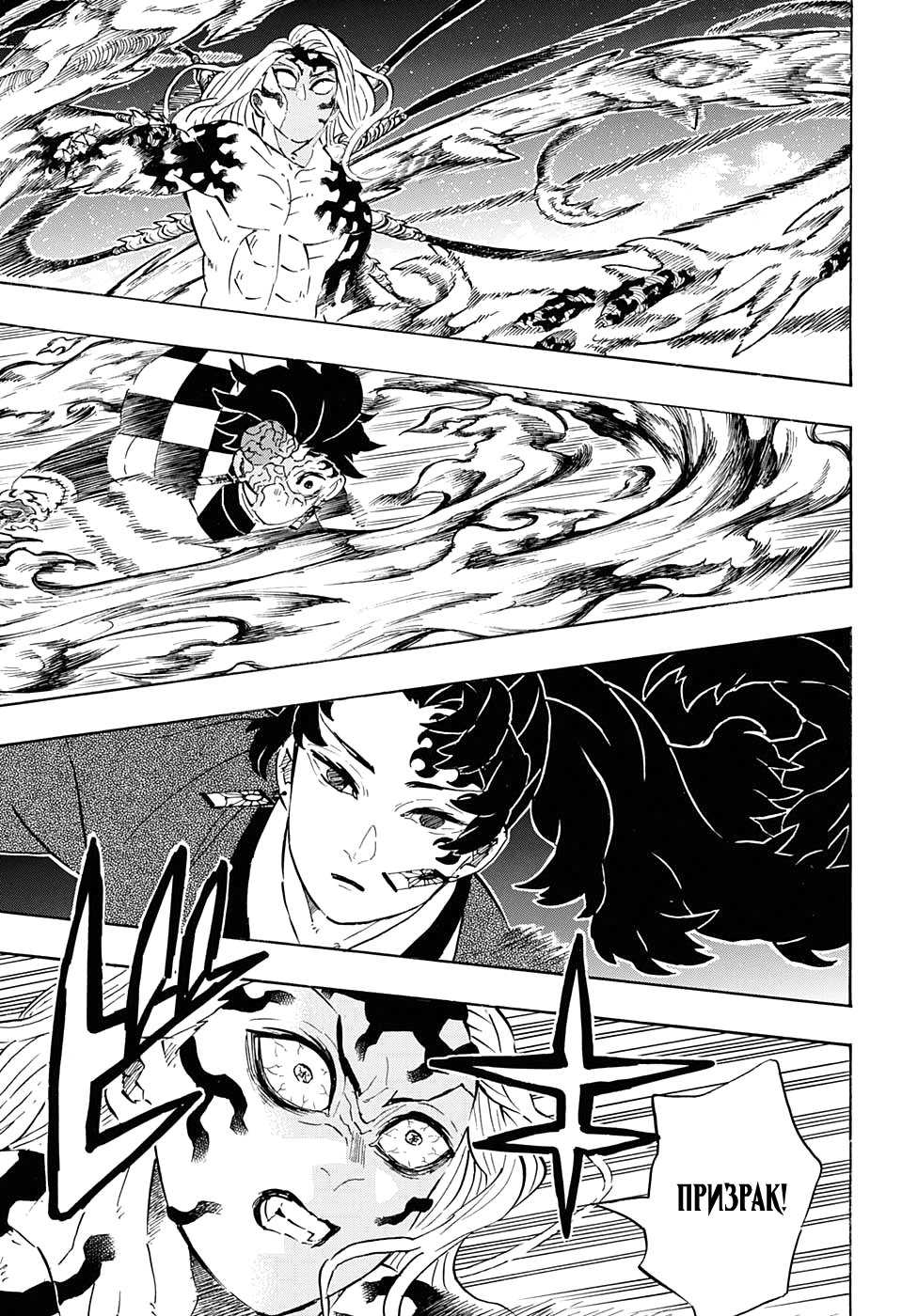 Read Kimetsu no Yaiba RU Manga Online