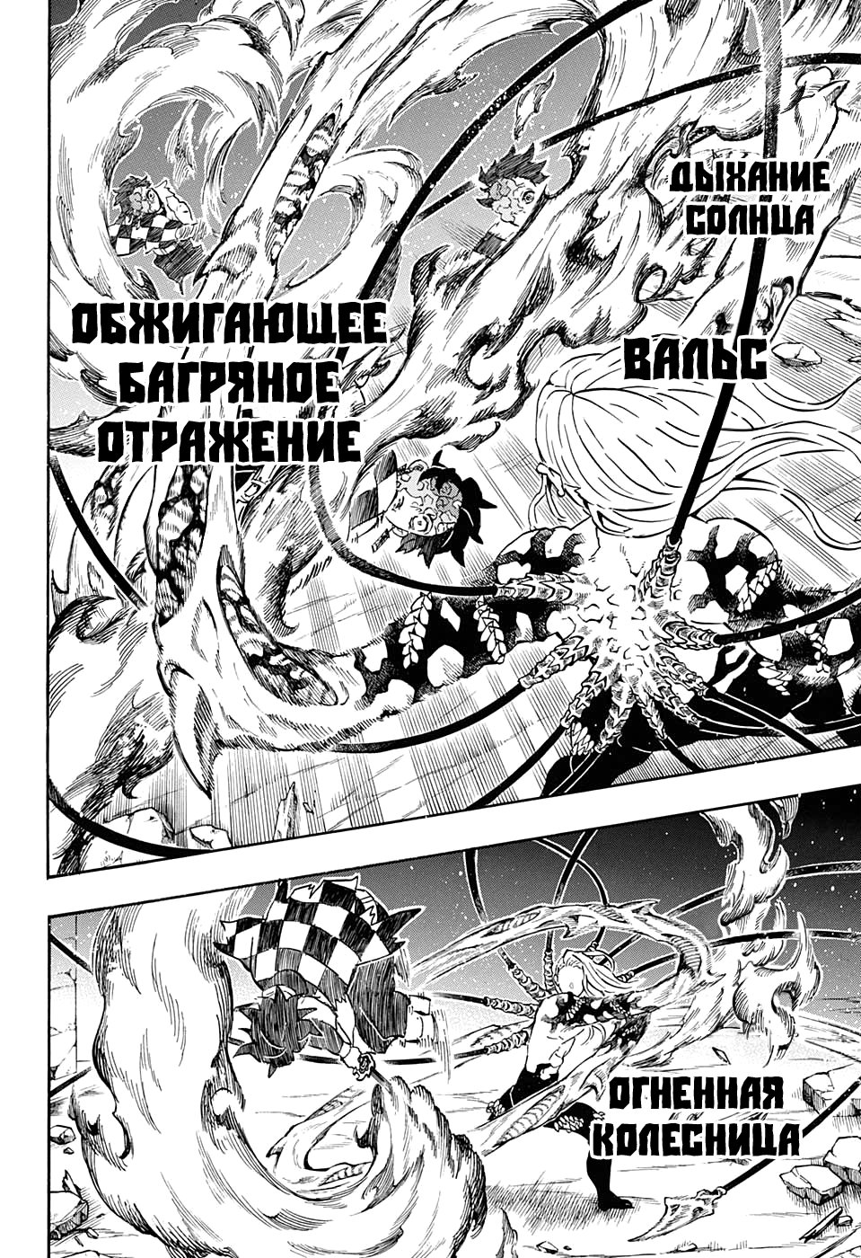 Read Kimetsu no Yaiba RU Manga Online