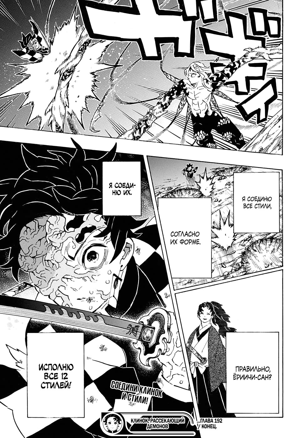 Read Kimetsu no Yaiba RU Manga Online