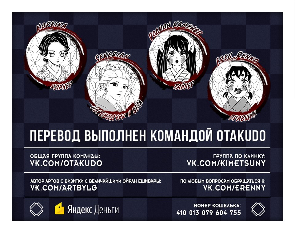 Read Kimetsu no Yaiba RU Manga Online