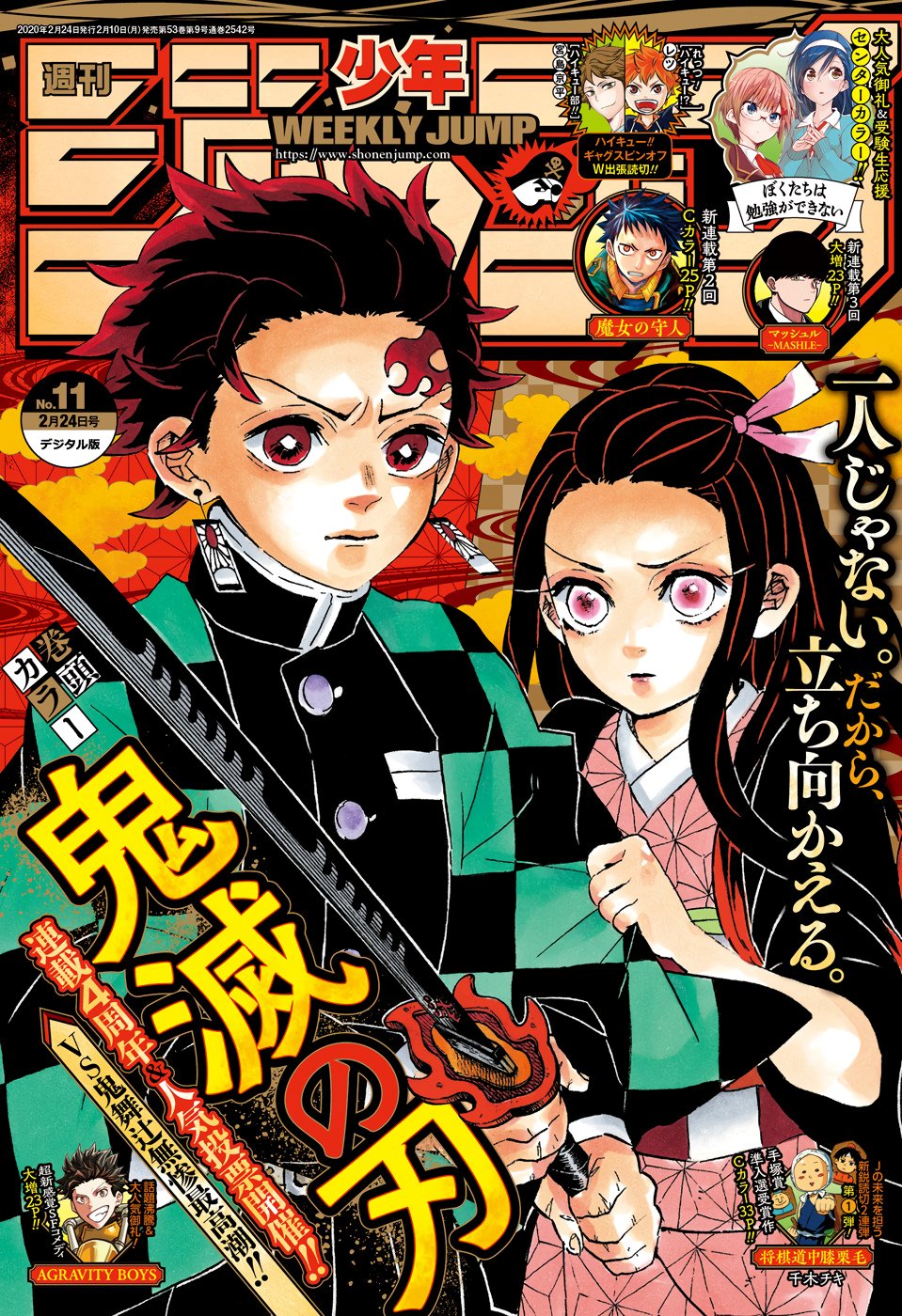 Read Kimetsu no Yaiba RU Manga Online