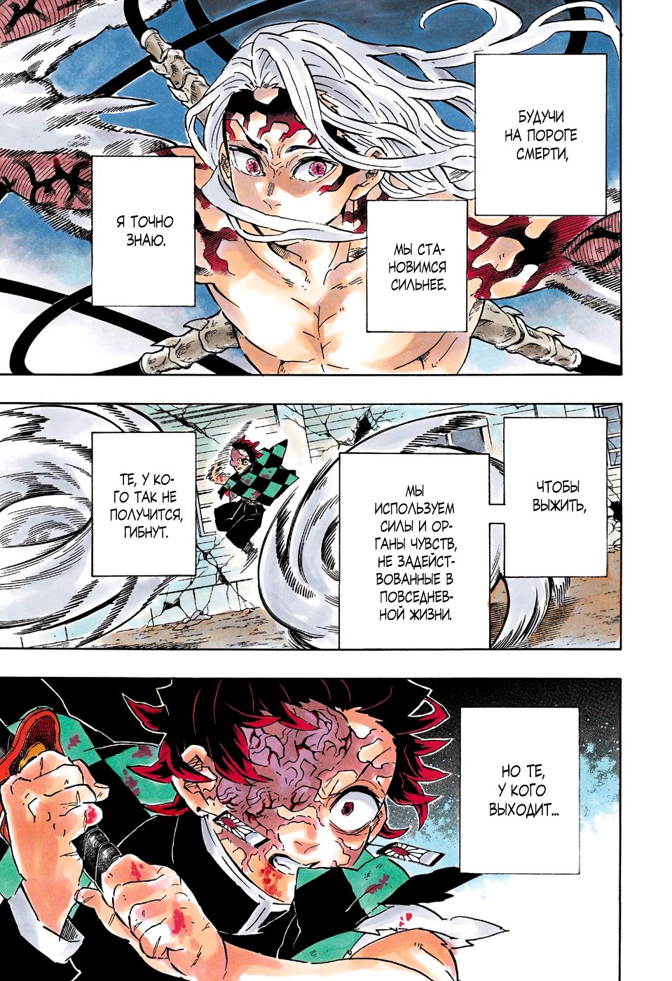 Read Kimetsu no Yaiba RU Manga Online