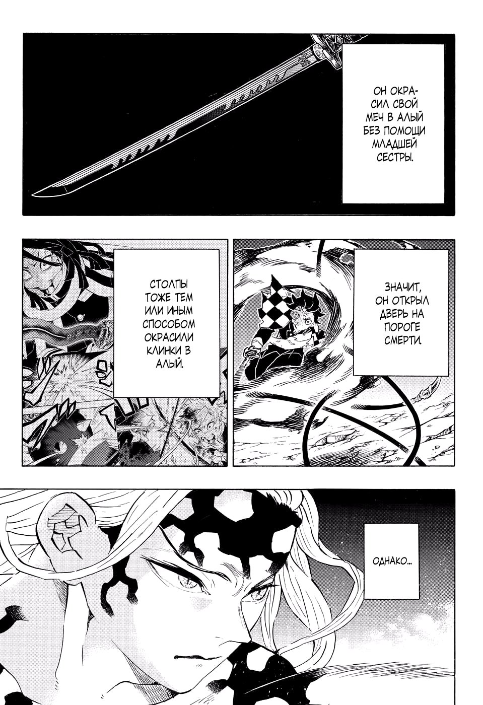 Read Kimetsu no Yaiba RU Manga Online