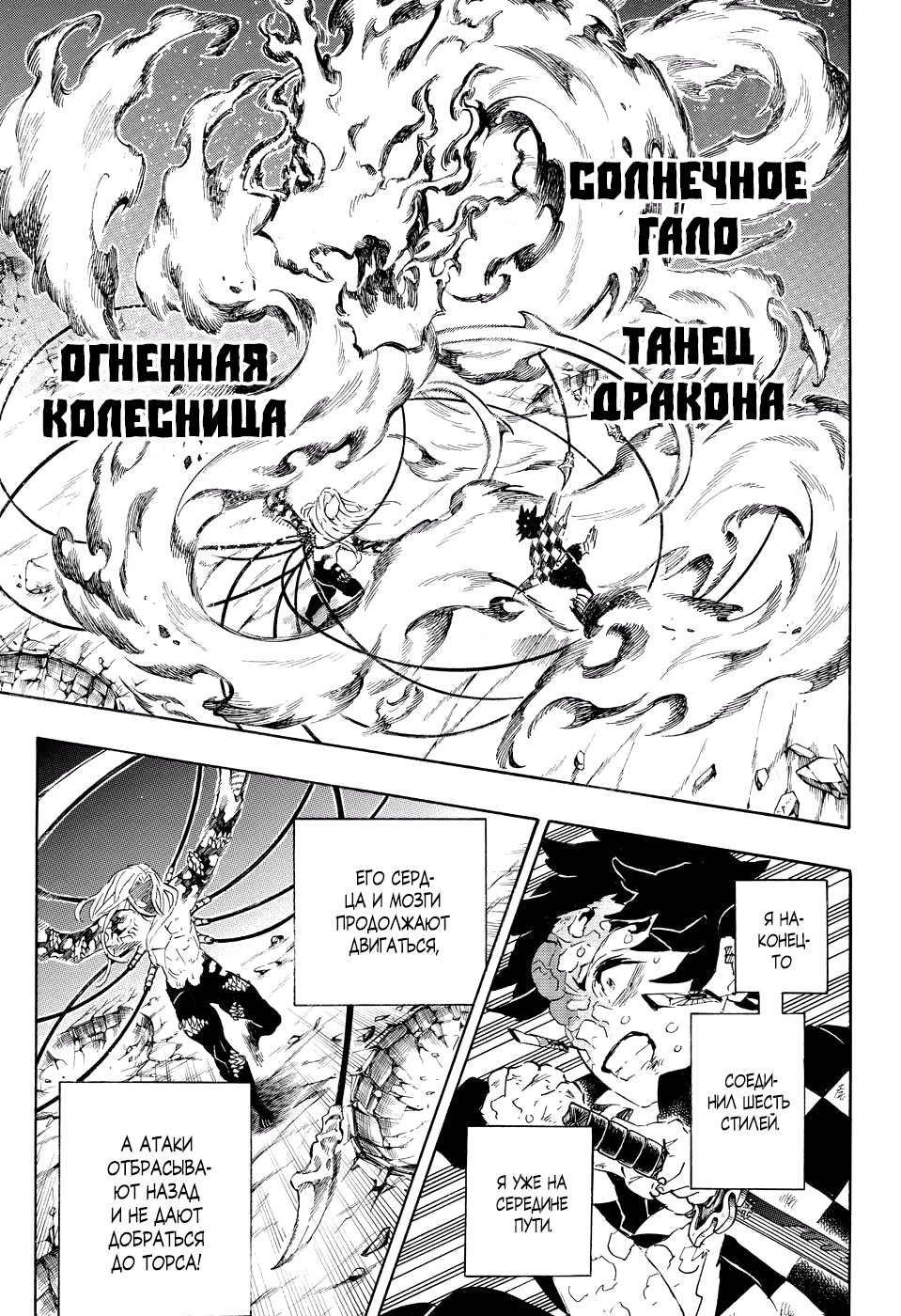 Read Kimetsu no Yaiba RU Manga Online