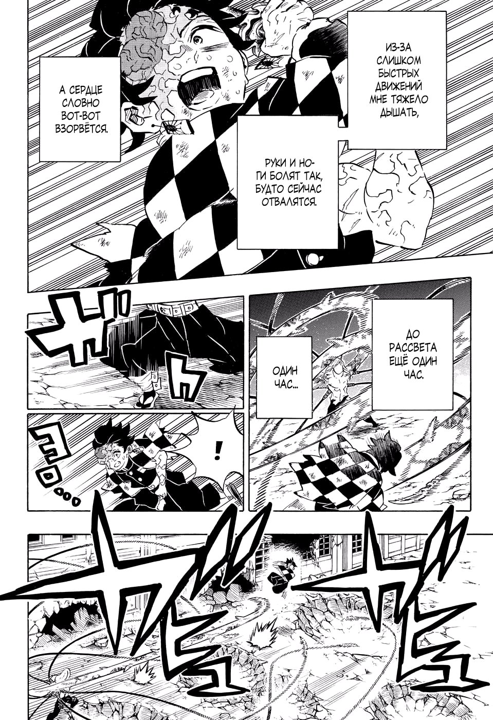 Read Kimetsu no Yaiba RU Manga Online