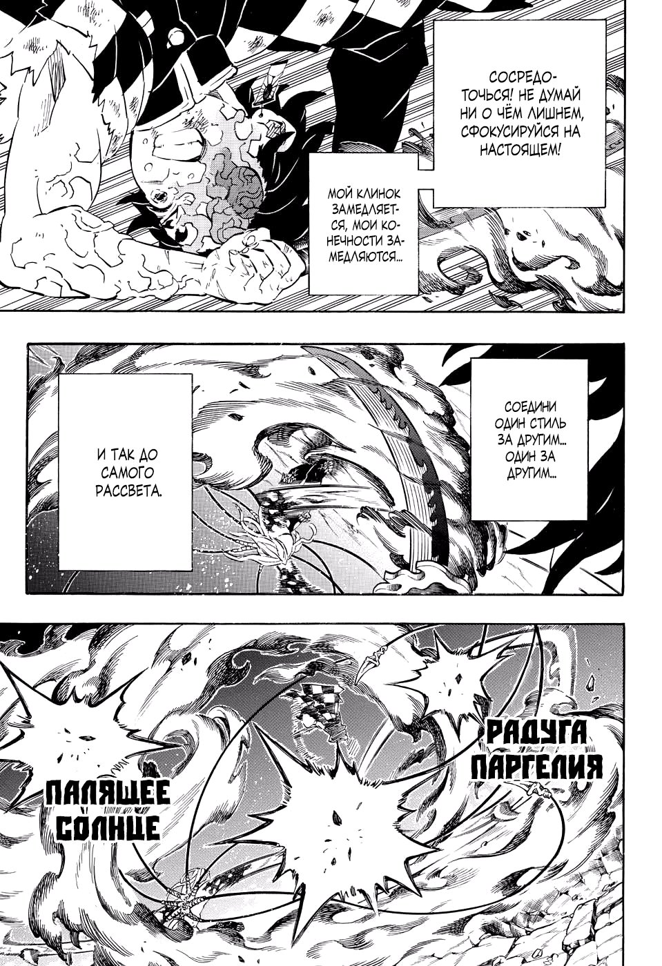 Read Kimetsu no Yaiba RU Manga Online