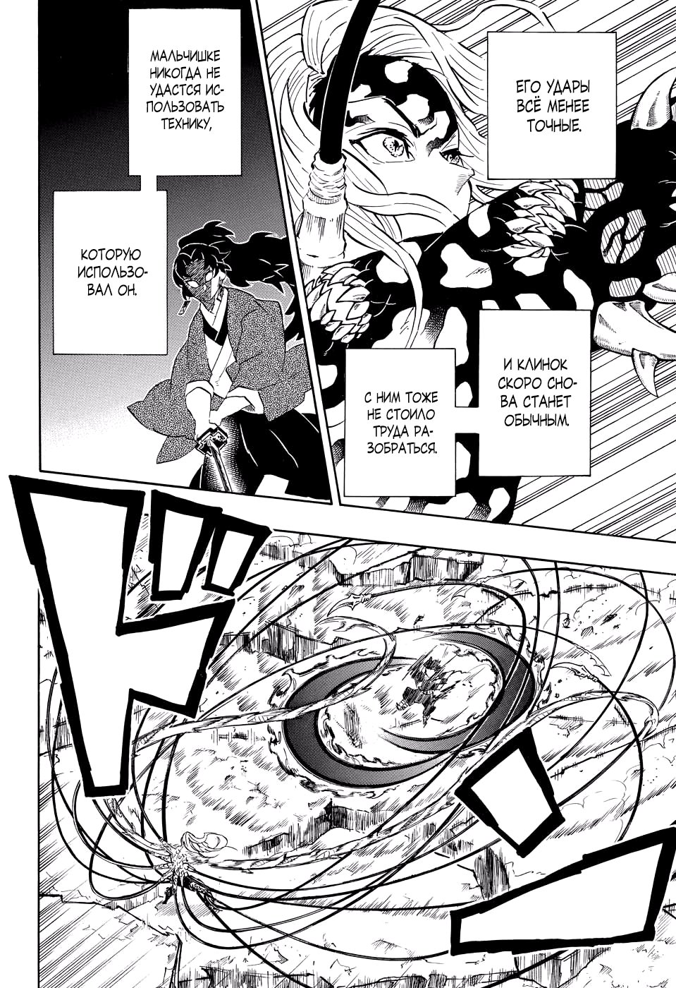 Read Kimetsu no Yaiba RU Manga Online