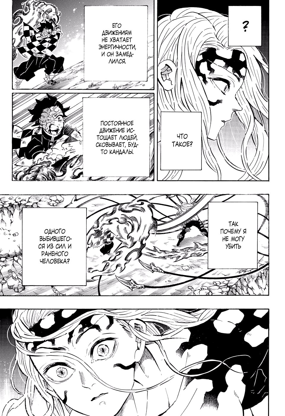 Read Kimetsu no Yaiba RU Manga Online