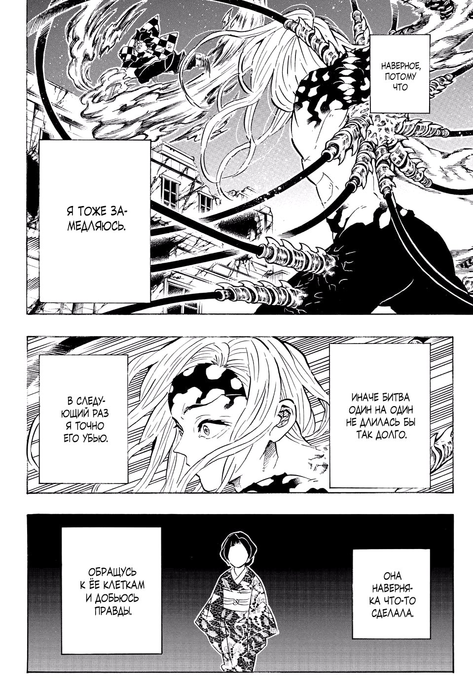 Read Kimetsu no Yaiba RU Manga Online