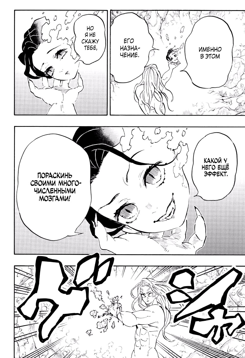 Read Kimetsu no Yaiba RU Manga Online