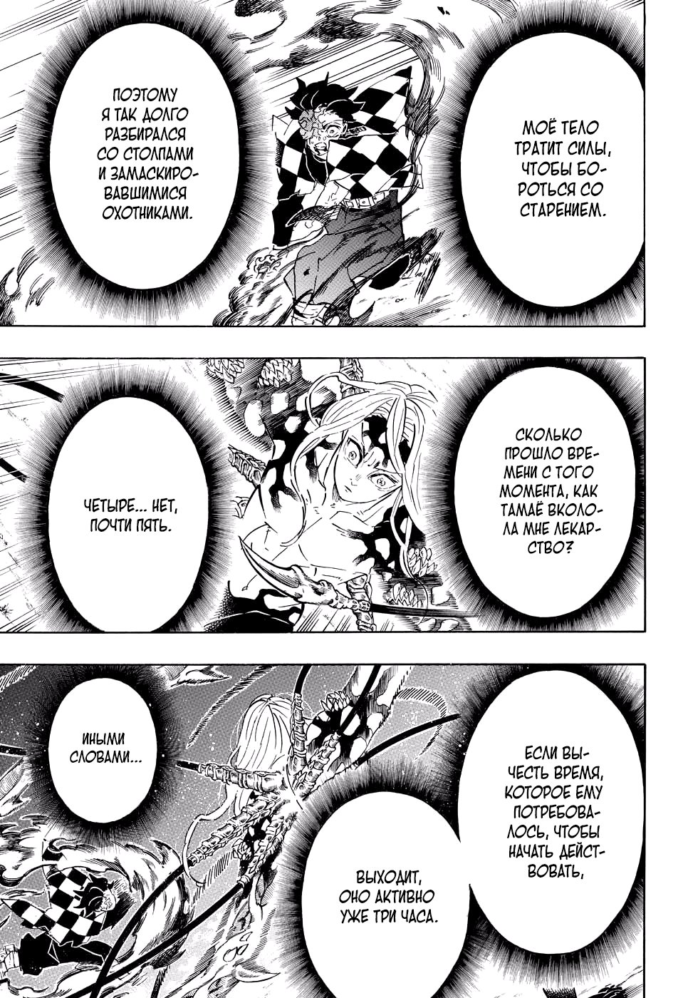 Read Kimetsu no Yaiba RU Manga Online