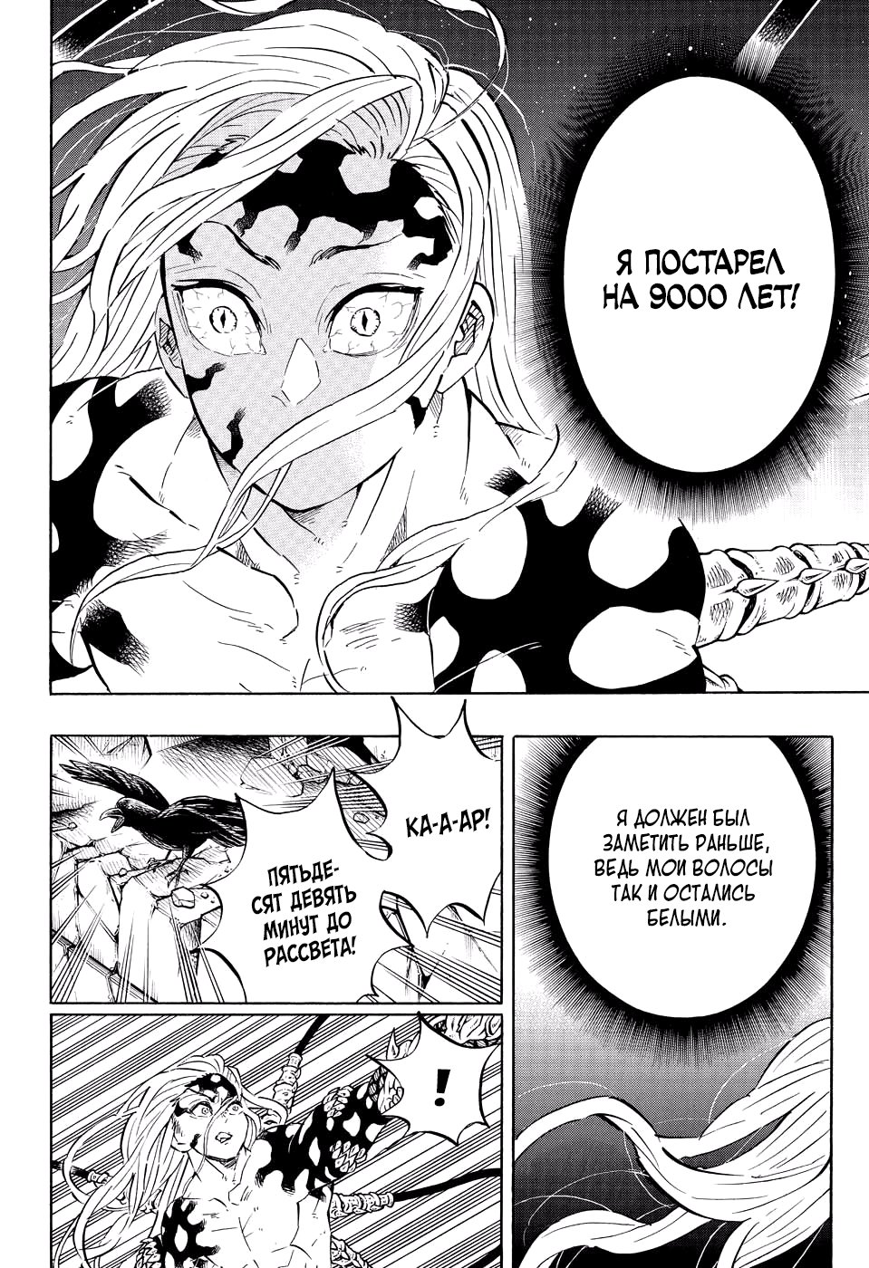 Read Kimetsu no Yaiba RU Manga Online