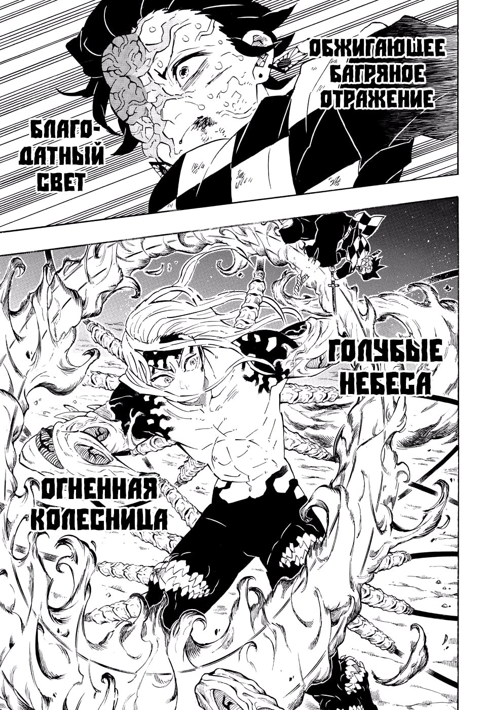 Read Kimetsu no Yaiba RU Manga Online