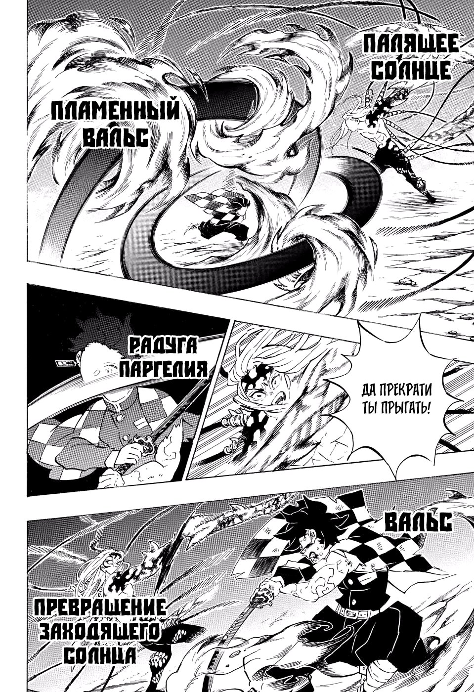 Read Kimetsu no Yaiba RU Manga Online