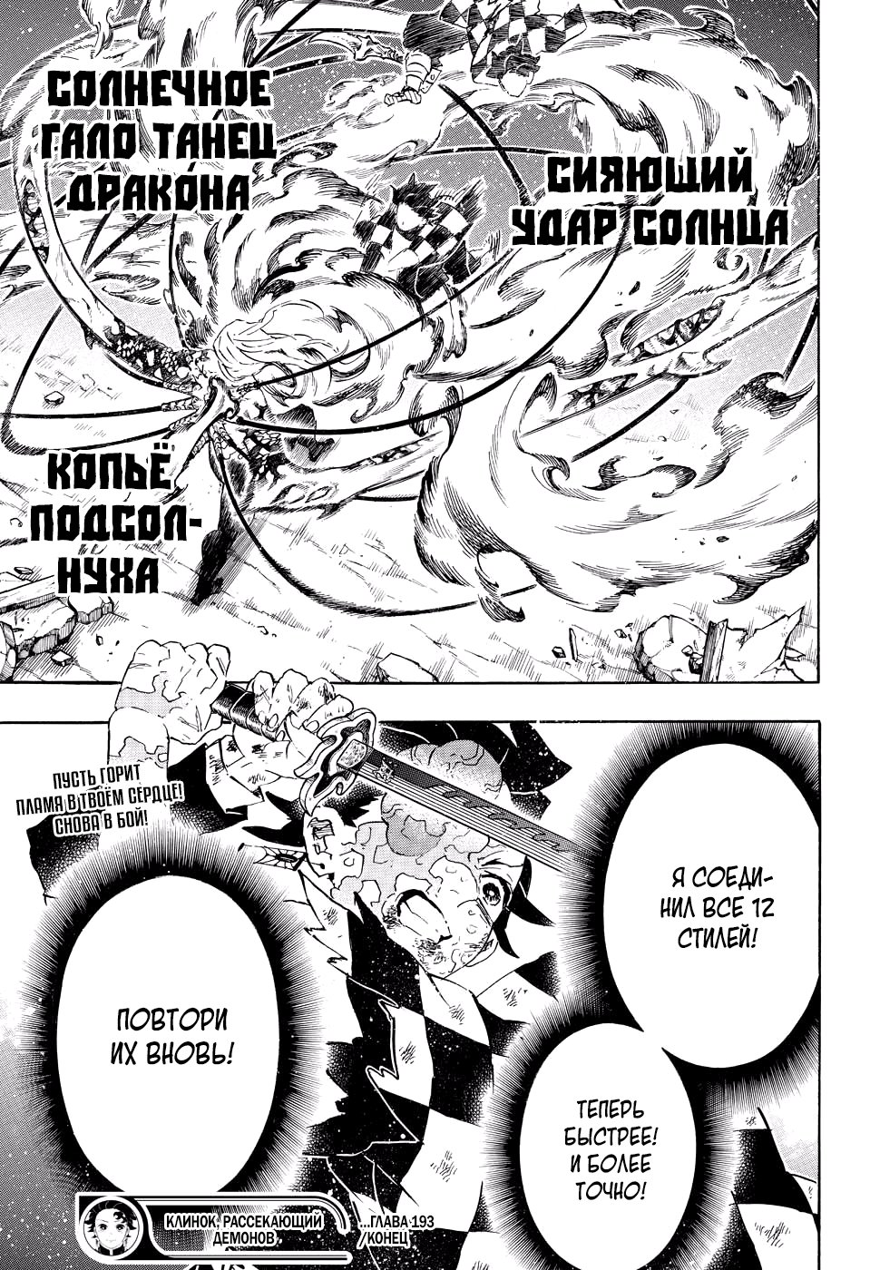 Read Kimetsu no Yaiba RU Manga Online