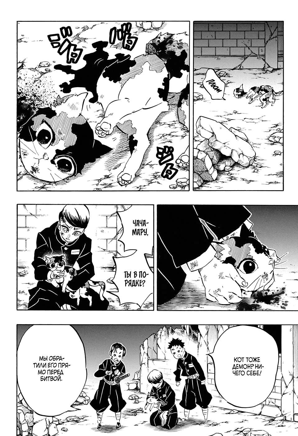 Read Kimetsu no Yaiba RU Manga Online