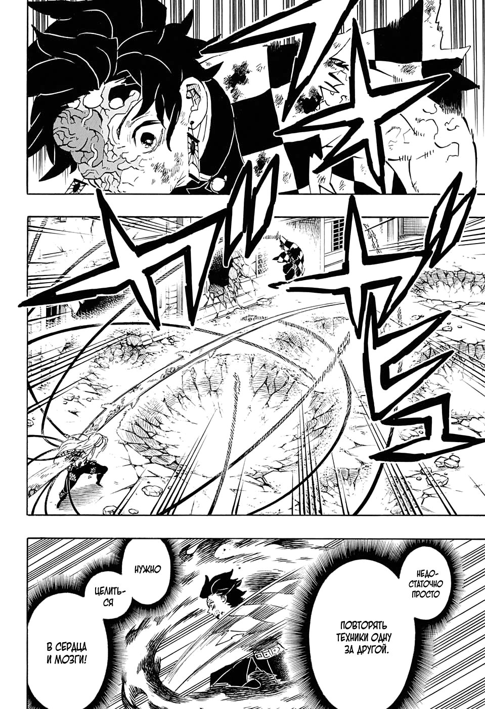Read Kimetsu no Yaiba RU Manga Online