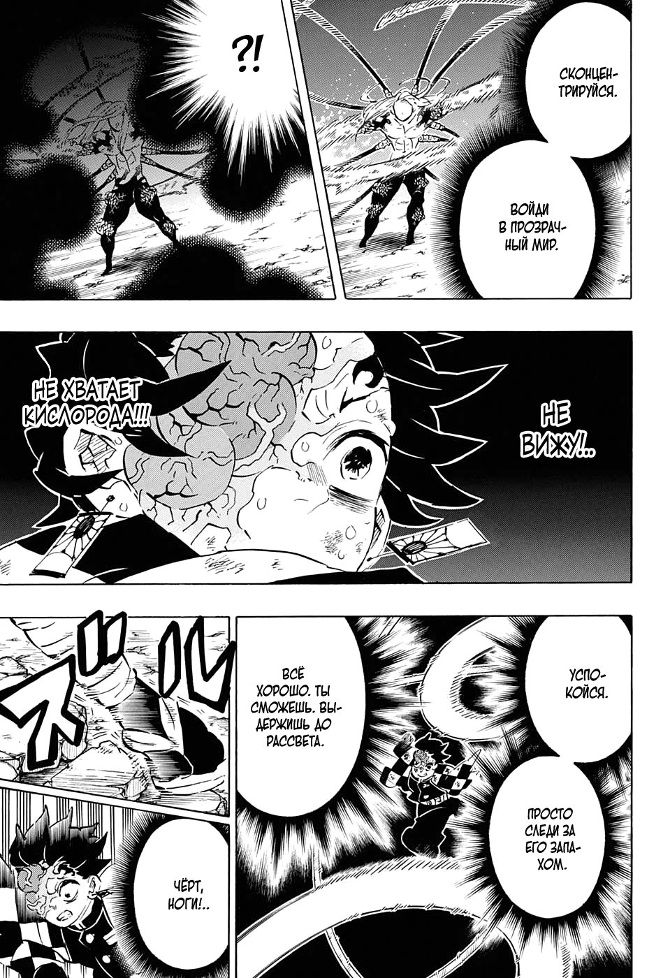 Read Kimetsu no Yaiba RU Manga Online