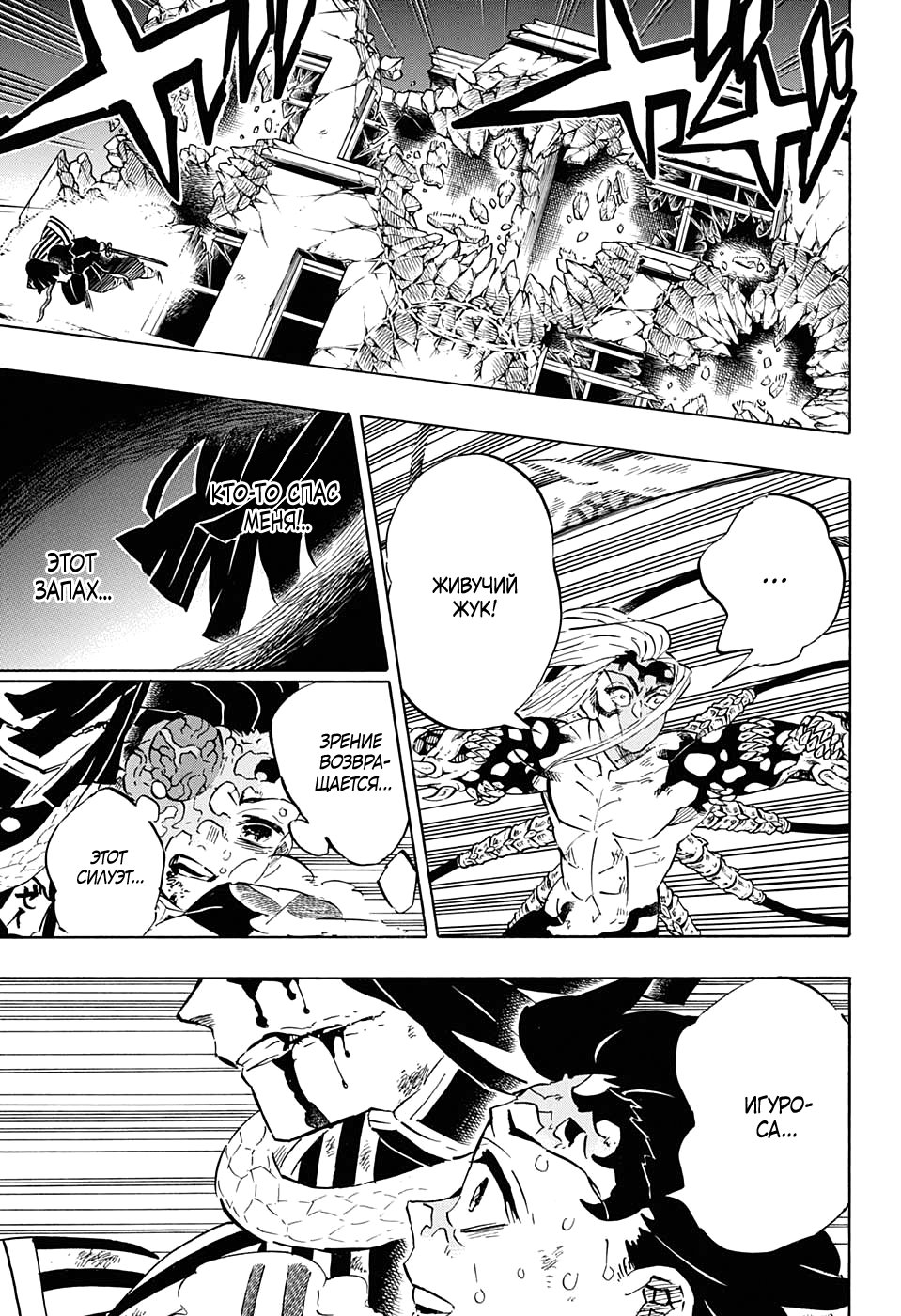 Read Kimetsu no Yaiba RU Manga Online