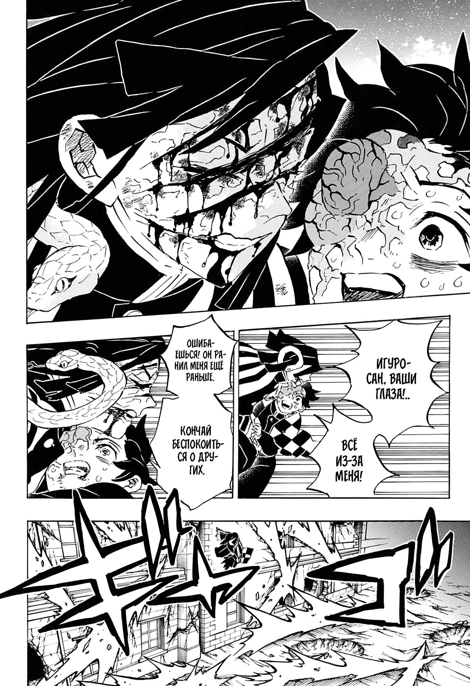 Read Kimetsu no Yaiba RU Manga Online