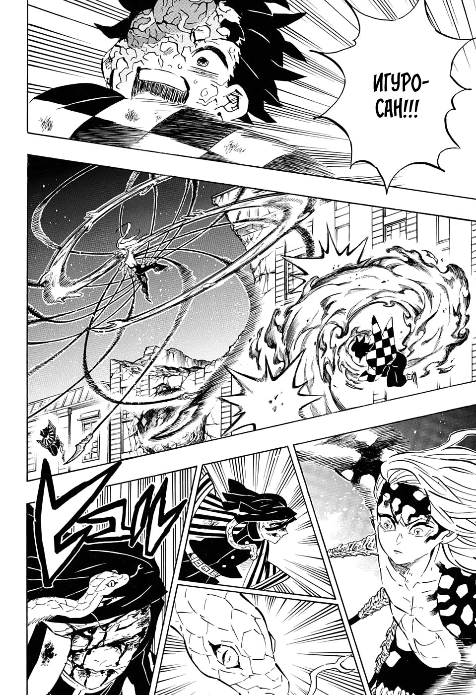 Read Kimetsu no Yaiba RU Manga Online